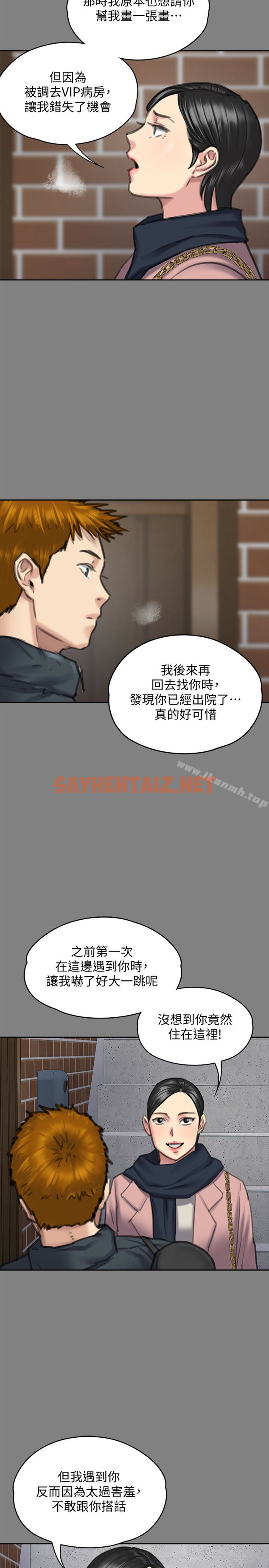 查看漫画傀儡 - 第99話-考完試的俊彪 - tymanga.com中的118323图片