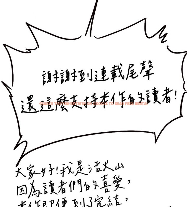 查看漫画傀儡 - 後記 - sayhentaiz.net中的2649339图片