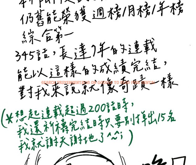 查看漫画傀儡 - 後記 - sayhentaiz.net中的2649340图片