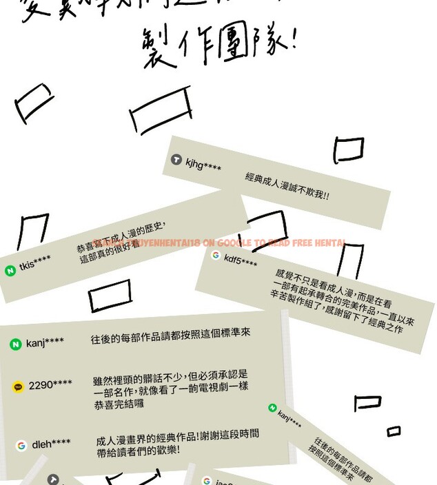 查看漫画傀儡 - 後記 - sayhentaiz.net中的2649342图片