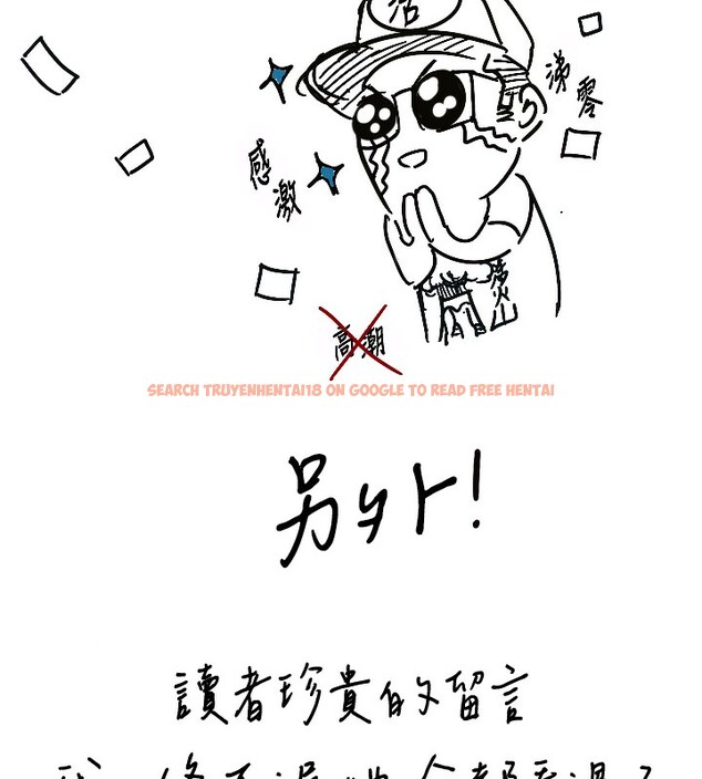 查看漫画傀儡 - 後記 - sayhentaiz.net中的2649351图片