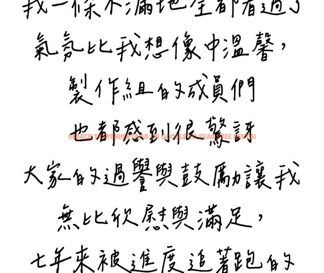 查看漫画傀儡 - 後記 - sayhentaiz.net中的2649352图片