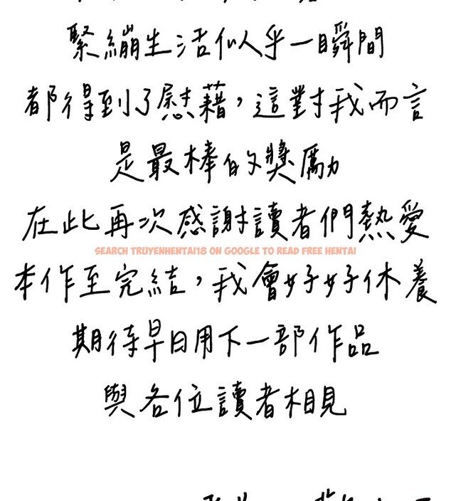 查看漫画傀儡 - 後記 - sayhentaiz.net中的2649353图片