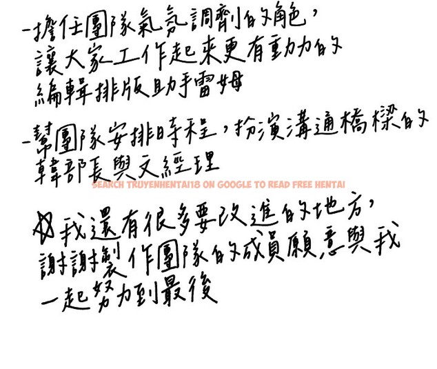 查看漫画傀儡 - 後記 - sayhentaiz.net中的2649356图片