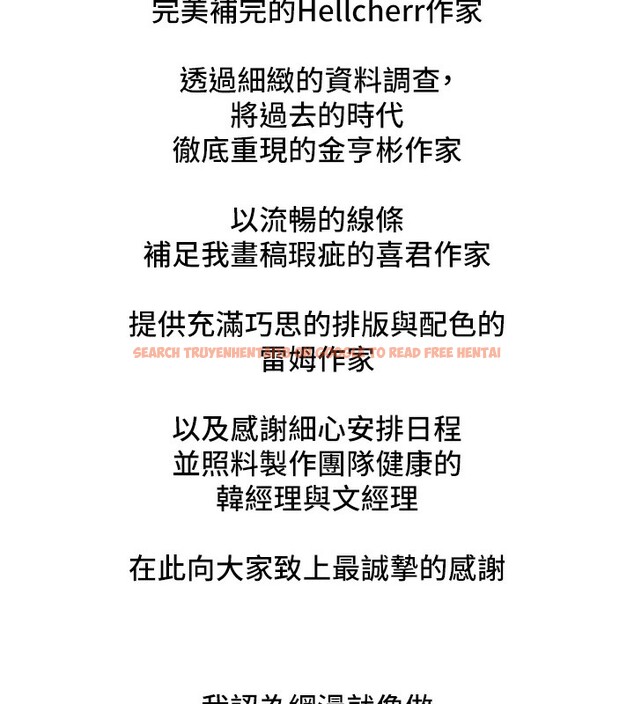 查看漫画傀儡 - 後記 - sayhentaiz.net中的2649359图片