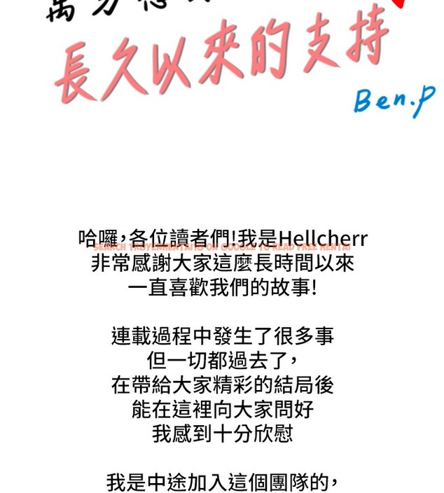 查看漫画傀儡 - 後記 - sayhentaiz.net中的2649366图片