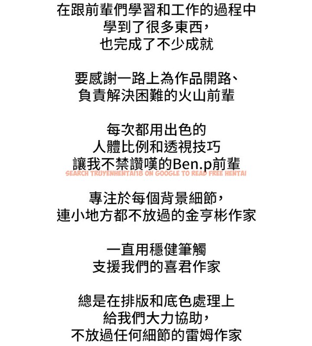 查看漫画傀儡 - 後記 - sayhentaiz.net中的2649367图片