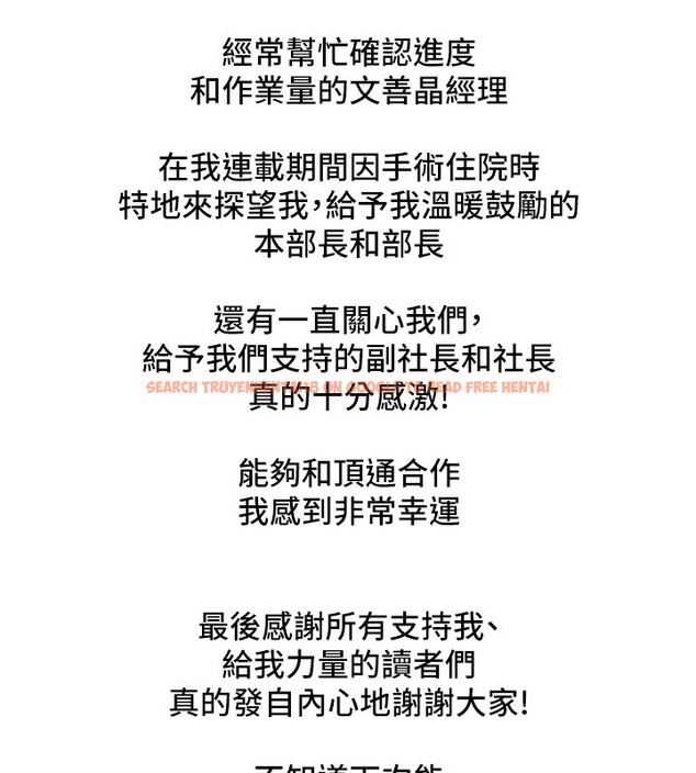 查看漫画傀儡 - 後記 - sayhentaiz.net中的2649368图片