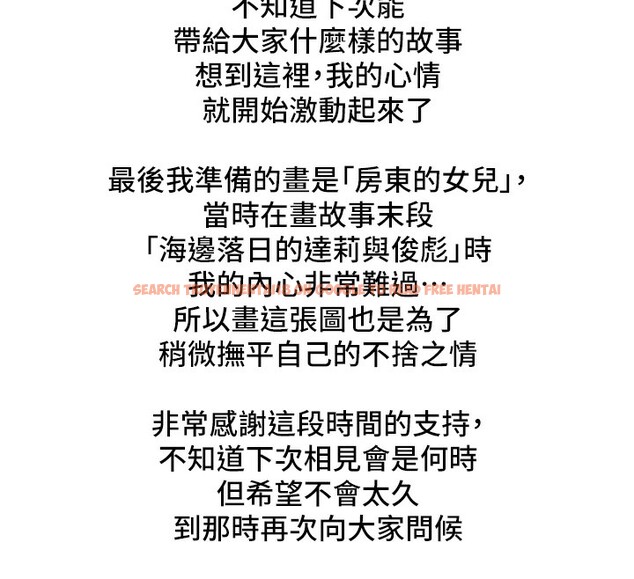 查看漫画傀儡 - 後記 - sayhentaiz.net中的2649369图片