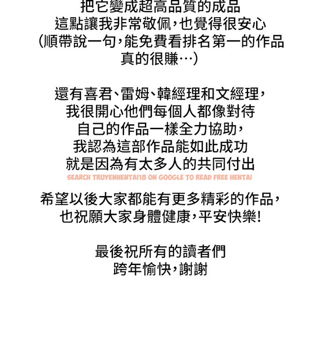 查看漫画傀儡 - 後記 - sayhentaiz.net中的2649375图片