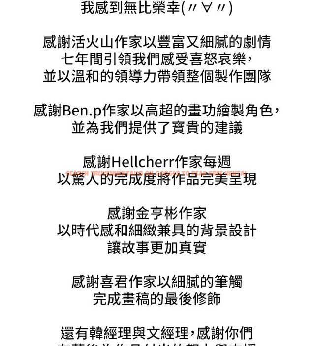 查看漫画傀儡 - 後記 - sayhentaiz.net中的2649383图片