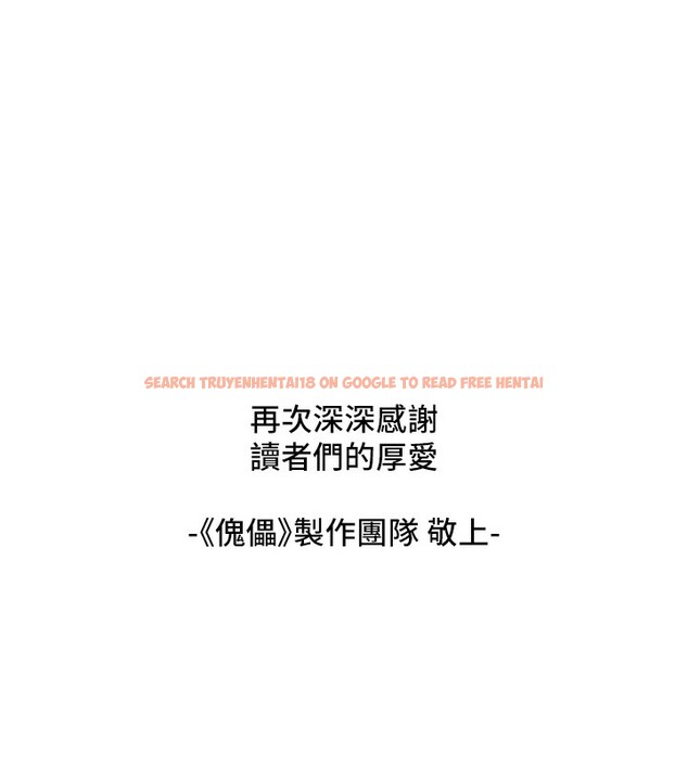 查看漫画傀儡 - 後記 - sayhentaiz.net中的2649386图片