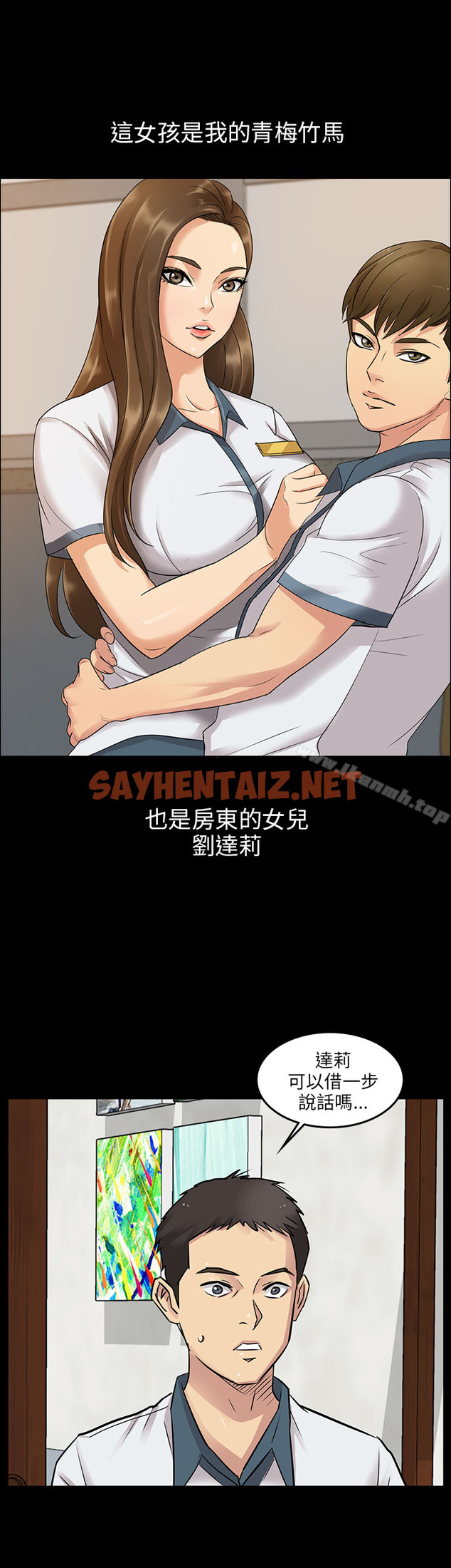 查看漫画傀儡 - Preview - sayhentaiz.net中的33119图片