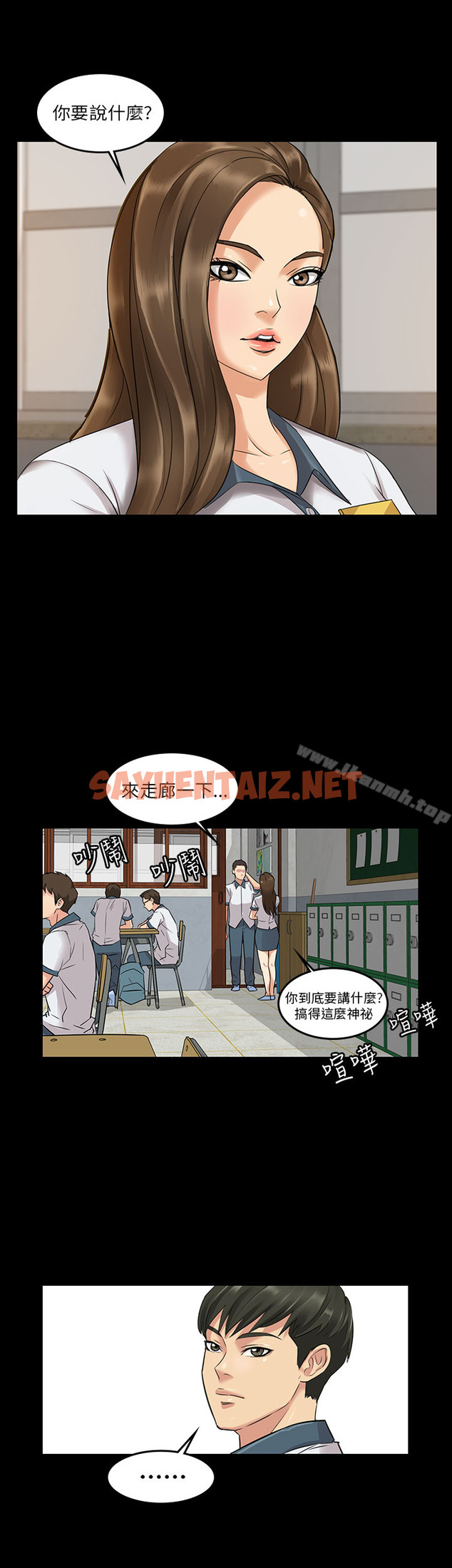 查看漫画傀儡 - Preview - sayhentaiz.net中的33161图片