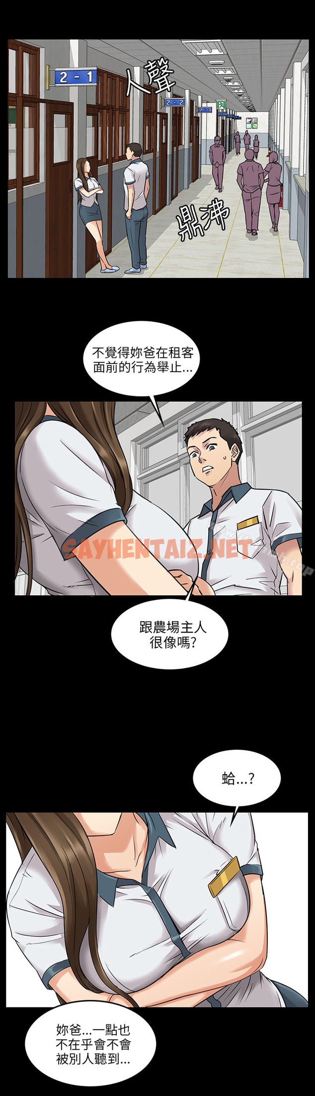 查看漫画傀儡 - Preview - sayhentaiz.net中的33365图片