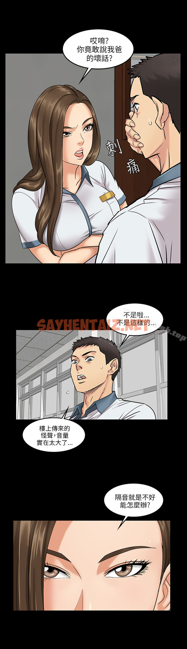 查看漫画傀儡 - Preview - sayhentaiz.net中的33475图片