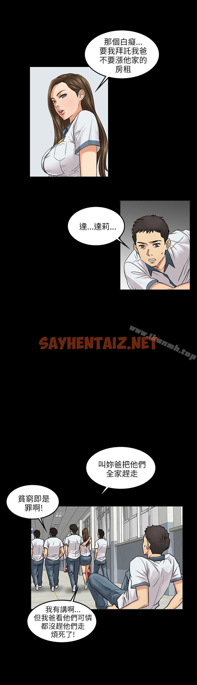 查看漫画傀儡 - Preview - sayhentaiz.net中的33624图片