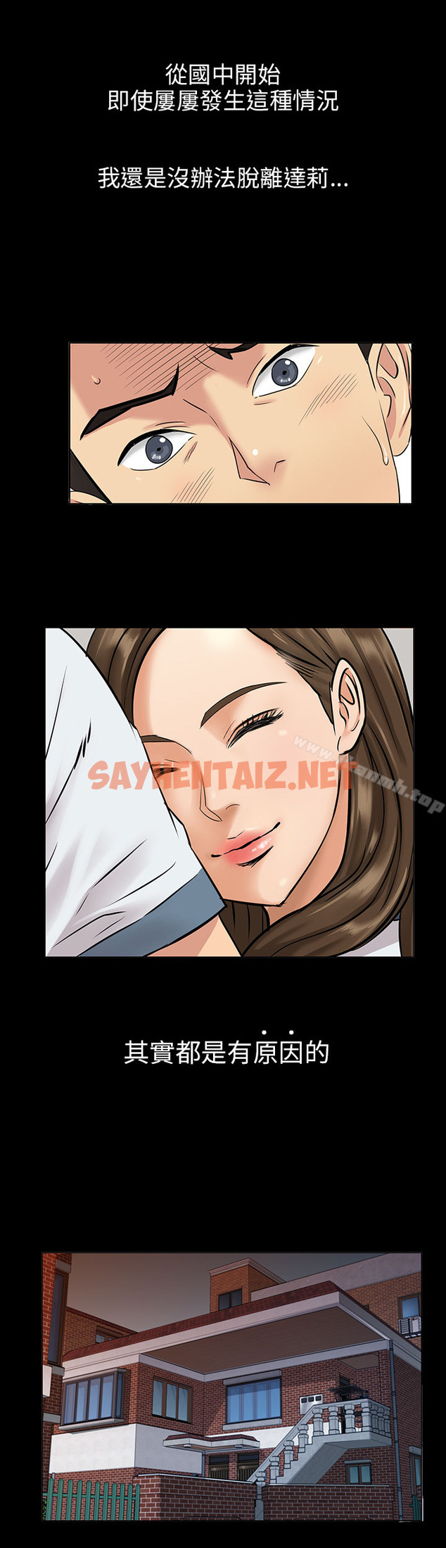 查看漫画傀儡 - Preview - sayhentaiz.net中的33679图片