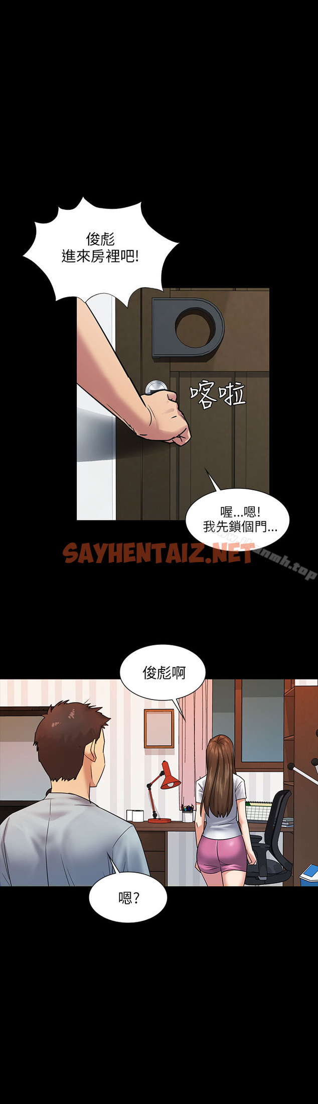 查看漫画傀儡 - Preview - sayhentaiz.net中的33837图片