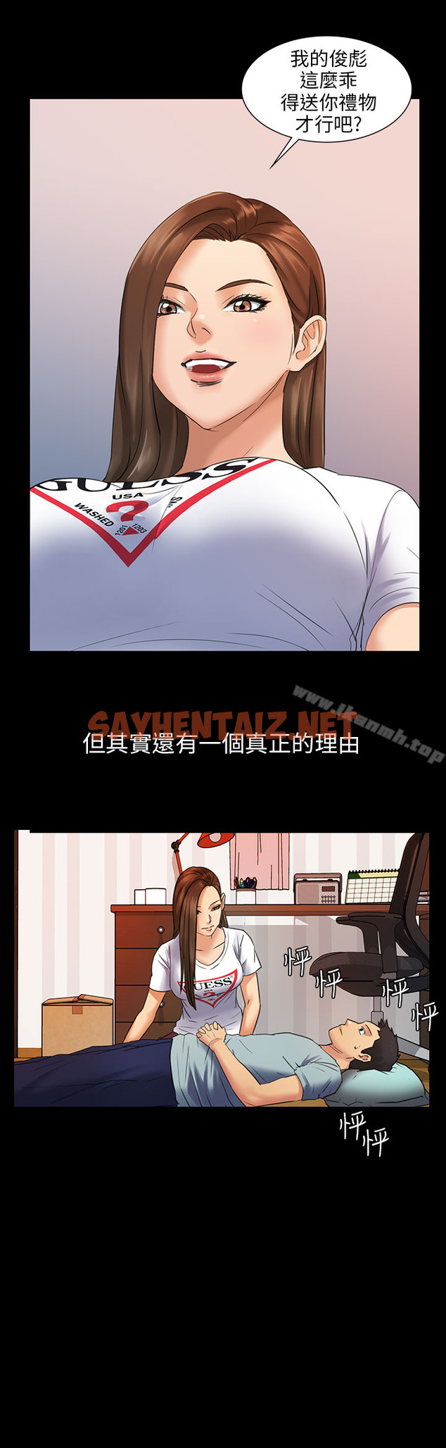 查看漫画傀儡 - Preview - sayhentaiz.net中的33908图片