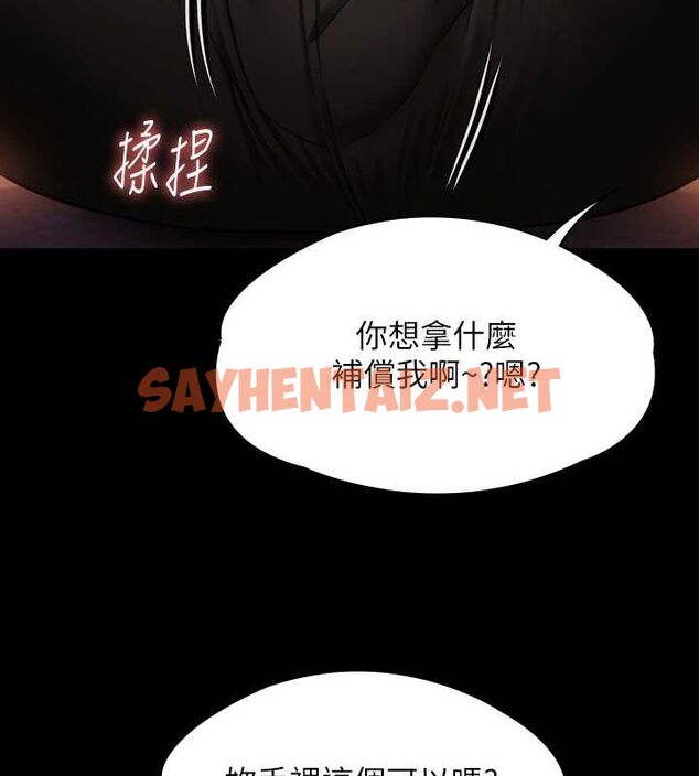 查看漫画傀儡 - 最終話-全家福 - tymanga.com中的2619162图片