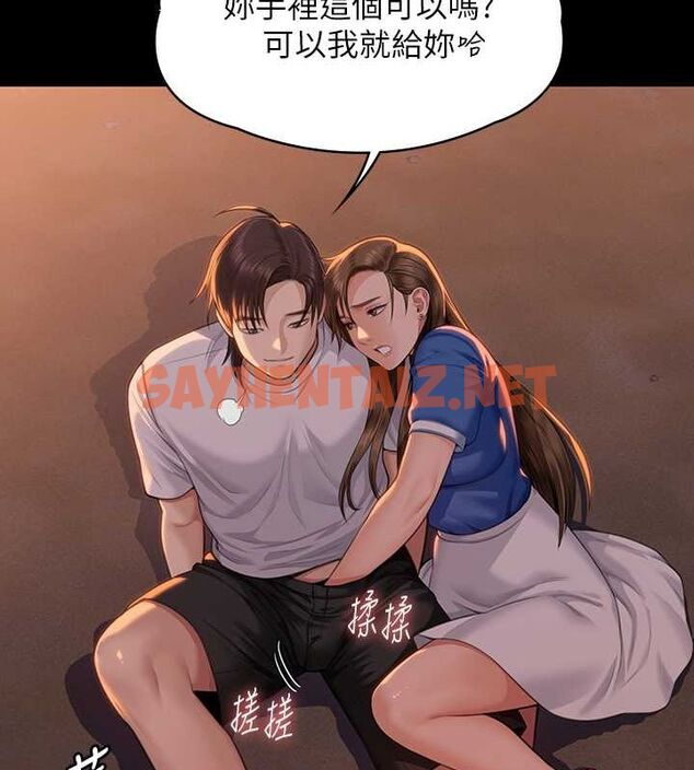查看漫画傀儡 - 最終話-全家福 - tymanga.com中的2619163图片