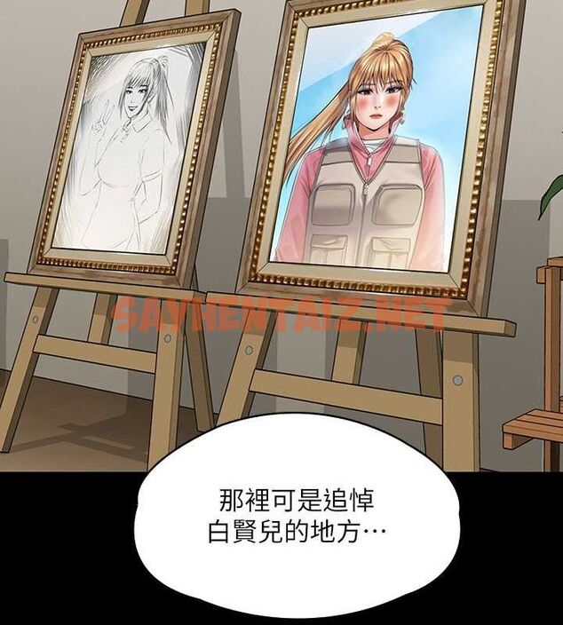 查看漫画傀儡 - 最終話-全家福 - tymanga.com中的2619169图片