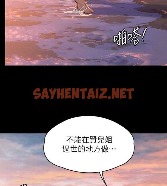 查看漫画傀儡 - 最終話-全家福 - tymanga.com中的2619179图片