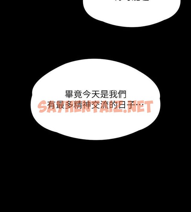 查看漫画傀儡 - 最終話-全家福 - tymanga.com中的2619199图片