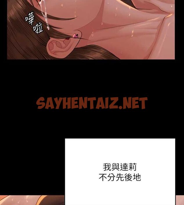 查看漫画傀儡 - 最終話-全家福 - tymanga.com中的2619214图片