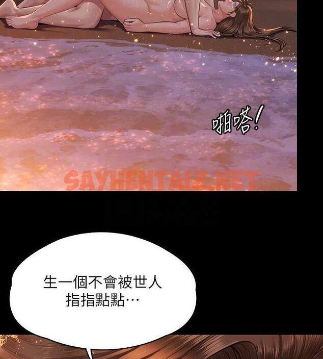 查看漫画傀儡 - 最終話-全家福 - tymanga.com中的2619220图片