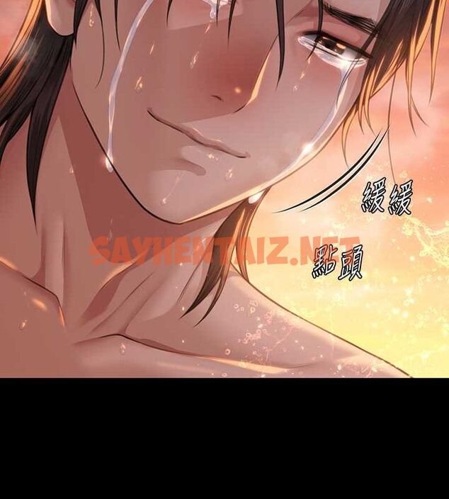 查看漫画傀儡 - 最終話-全家福 - tymanga.com中的2619223图片