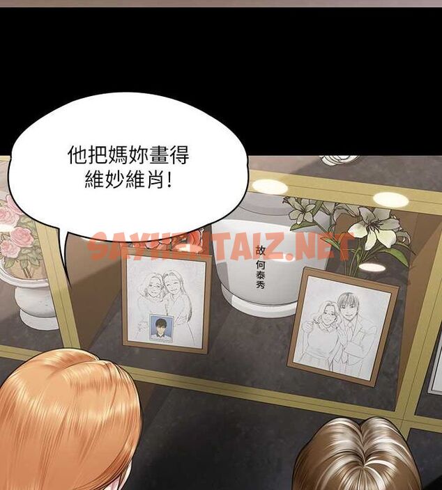 查看漫画傀儡 - 最終話-全家福 - tymanga.com中的2619267图片