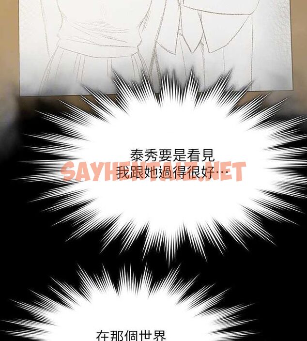 查看漫画傀儡 - 最終話-全家福 - tymanga.com中的2619273图片