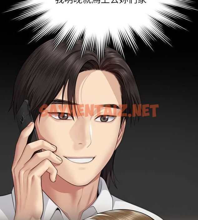 查看漫画傀儡 - 最終話-全家福 - tymanga.com中的2619275图片