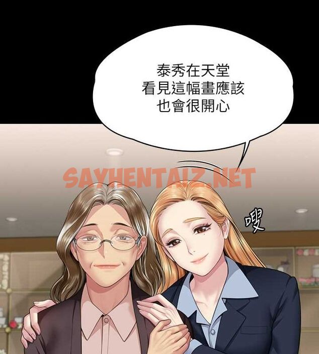 查看漫画傀儡 - 最終話-全家福 - tymanga.com中的2619277图片