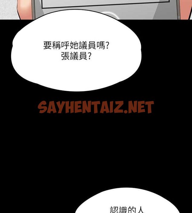 查看漫画傀儡 - 最終話-全家福 - tymanga.com中的2619283图片