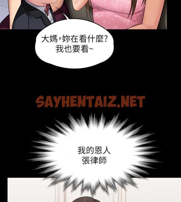 查看漫画傀儡 - 最終話-全家福 - tymanga.com中的2619285图片