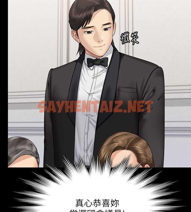 查看漫画傀儡 - 最終話-全家福 - tymanga.com中的2619286图片