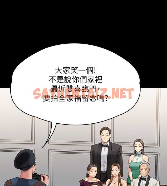 查看漫画傀儡 - 最終話-全家福 - tymanga.com中的2619290图片