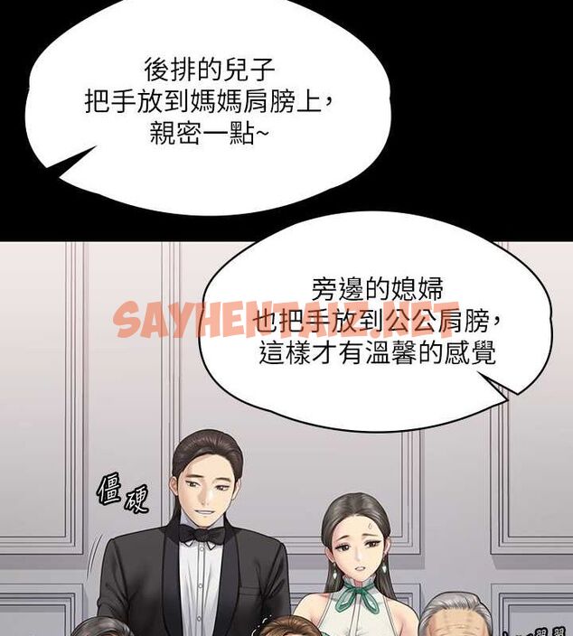 查看漫画傀儡 - 最終話-全家福 - tymanga.com中的2619292图片