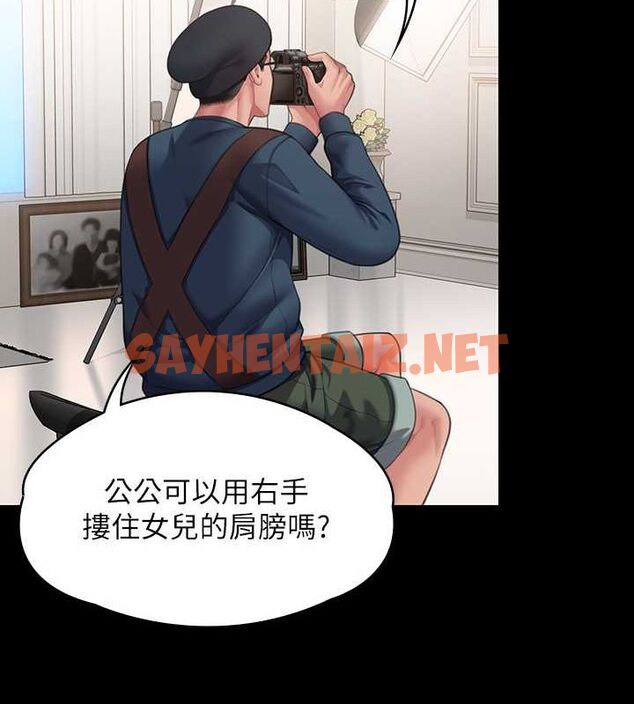 查看漫画傀儡 - 最終話-全家福 - tymanga.com中的2619297图片