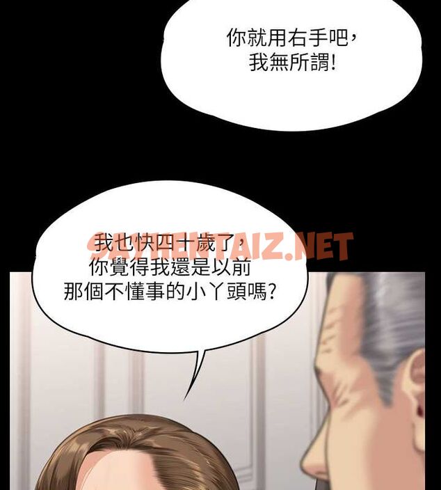 查看漫画傀儡 - 最終話-全家福 - tymanga.com中的2619306图片