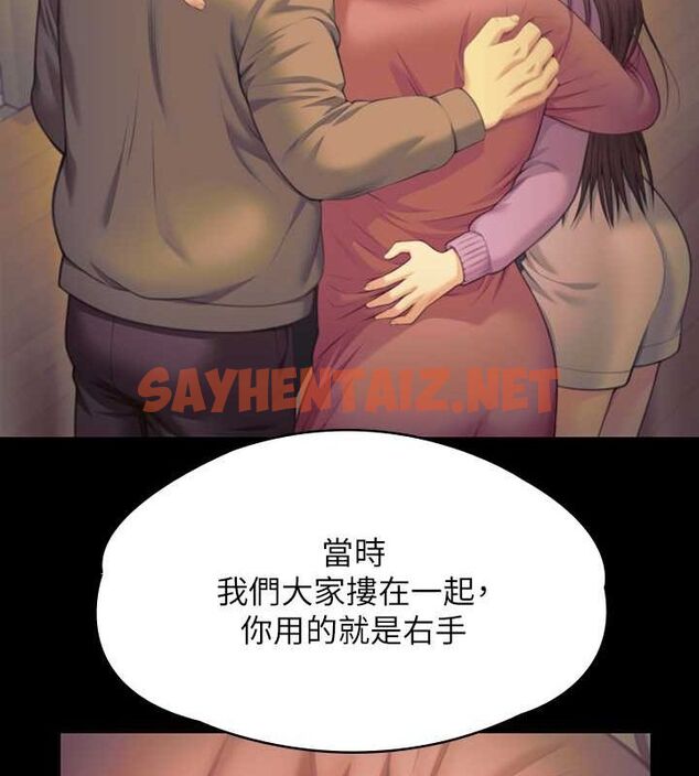 查看漫画傀儡 - 最終話-全家福 - tymanga.com中的2619309图片