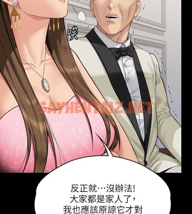查看漫画傀儡 - 最終話-全家福 - tymanga.com中的2619312图片