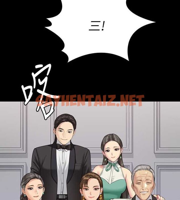 查看漫画傀儡 - 最終話-全家福 - tymanga.com中的2619322图片