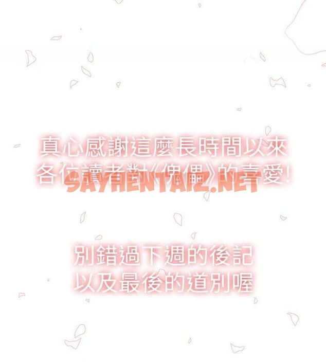 查看漫画傀儡 - 最終話-全家福 - tymanga.com中的2619330图片
