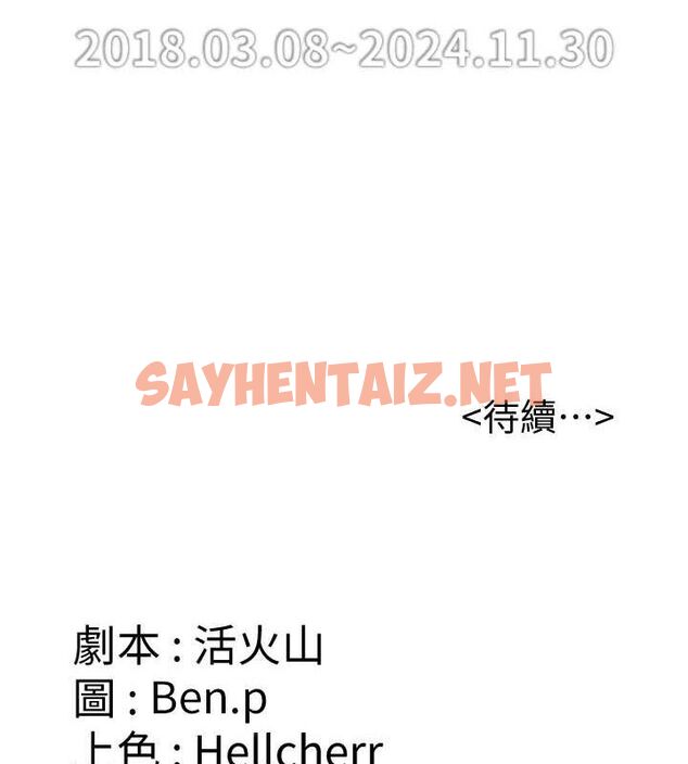 查看漫画傀儡 - 最終話-全家福 - tymanga.com中的2619332图片