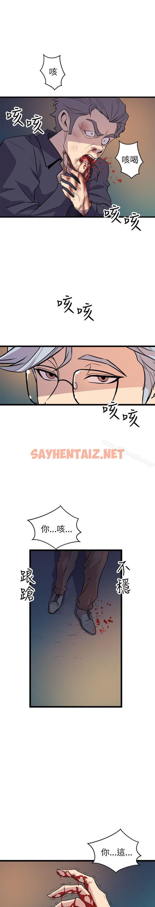 查看漫画窺視 - 第19話 - tymanga.com中的270819图片