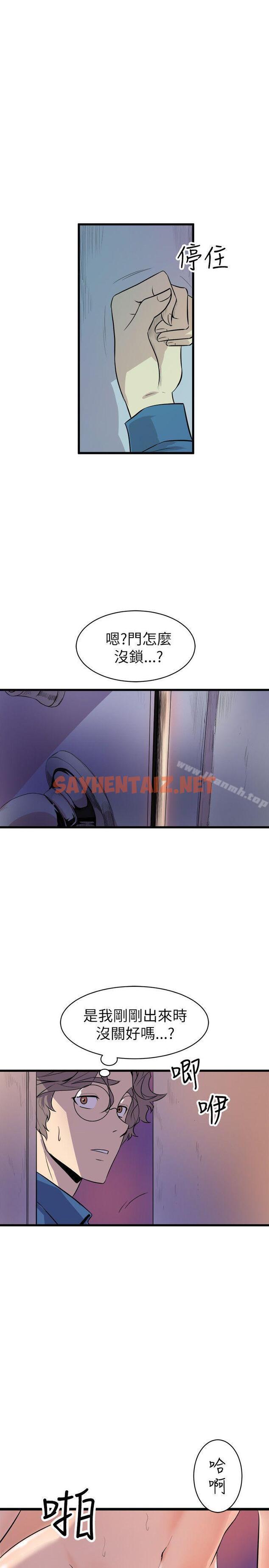 查看漫画窺視 - 第23話 - sayhentaiz.net中的273479图片